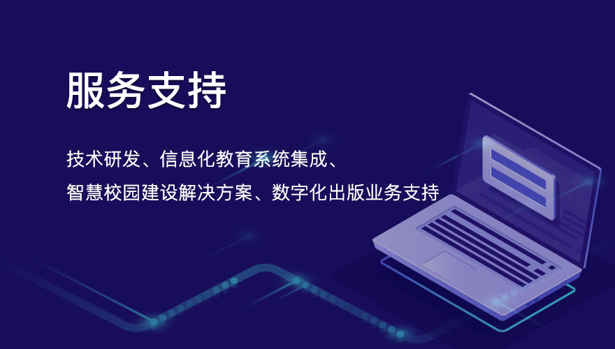 湖北博盛数字教育