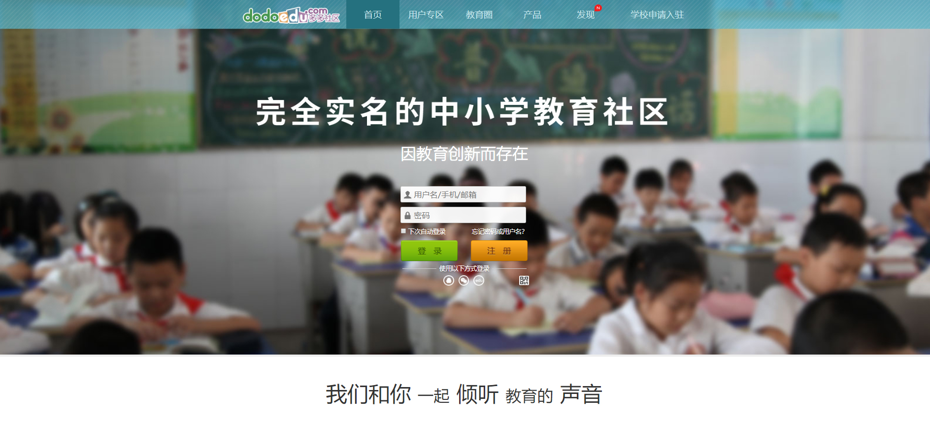 多多社区