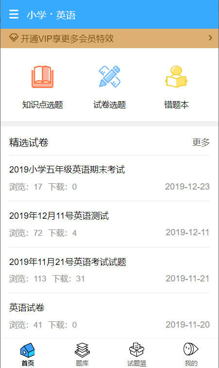 长江题库组卷网
